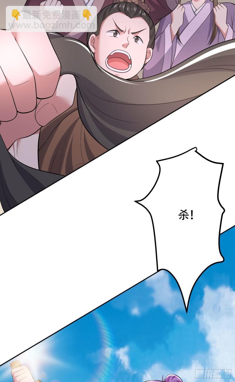 🍟萬古贅婿 第202话 终结与新生 第42页