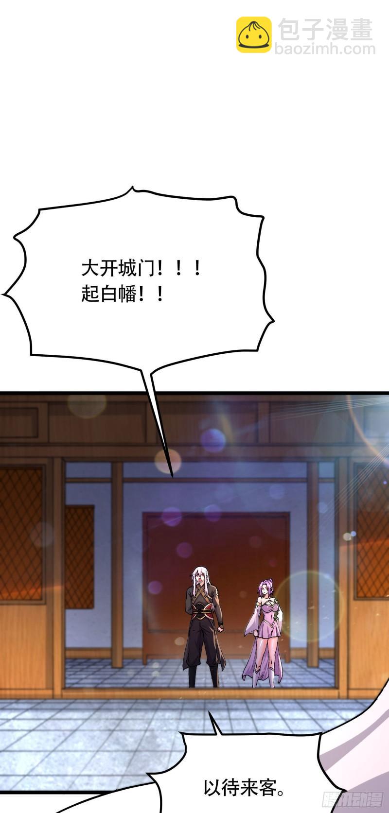 🍟萬古贅婿 第202话 终结与新生 第7页