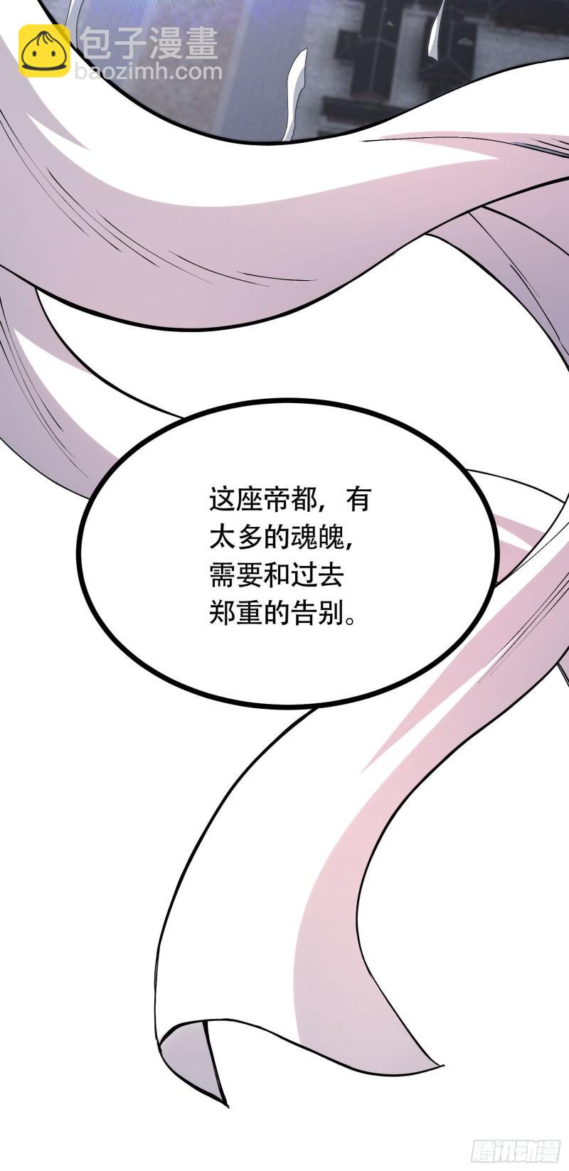 🍟萬古贅婿 第202话 终结与新生 第9页