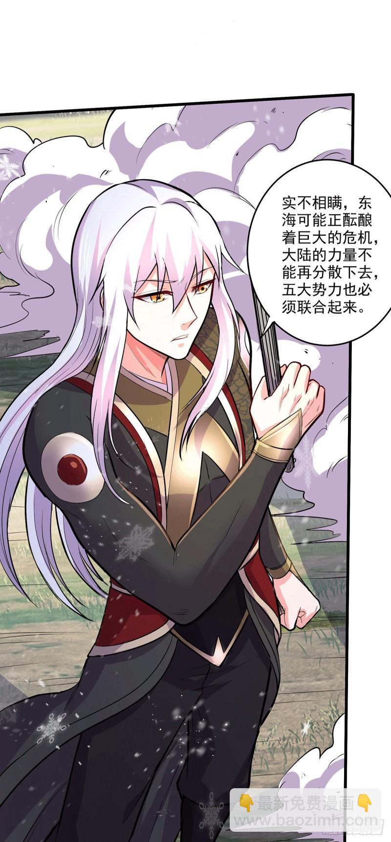 🍟萬古贅婿 第204话 建立新制 第13页