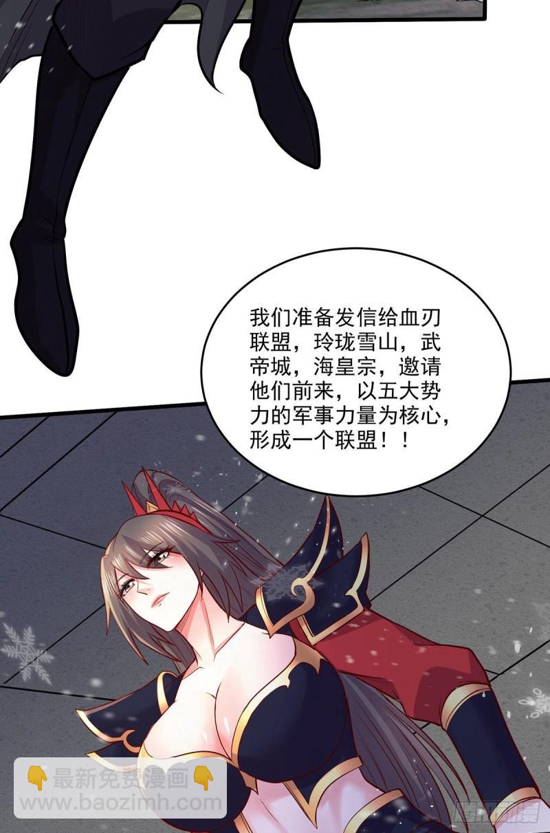 🍟萬古贅婿 第204话 建立新制 第14页