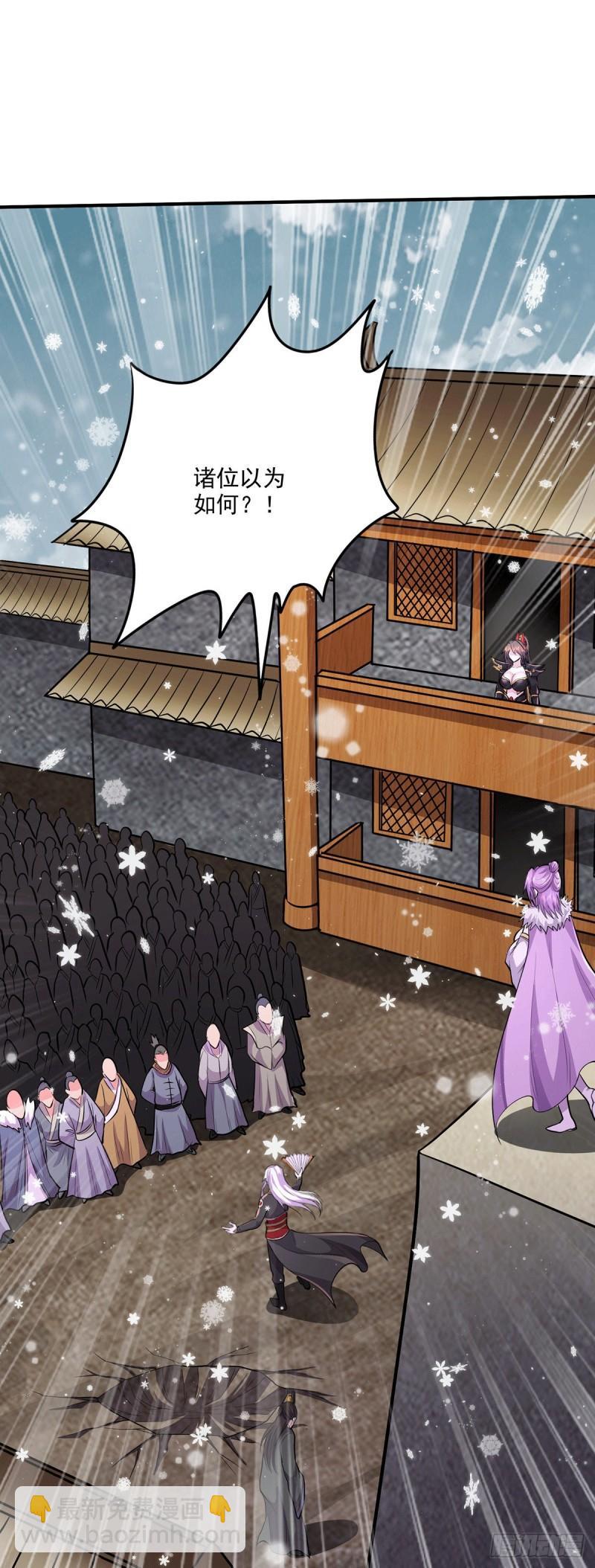 🍟萬古贅婿 第204话 建立新制 第16页