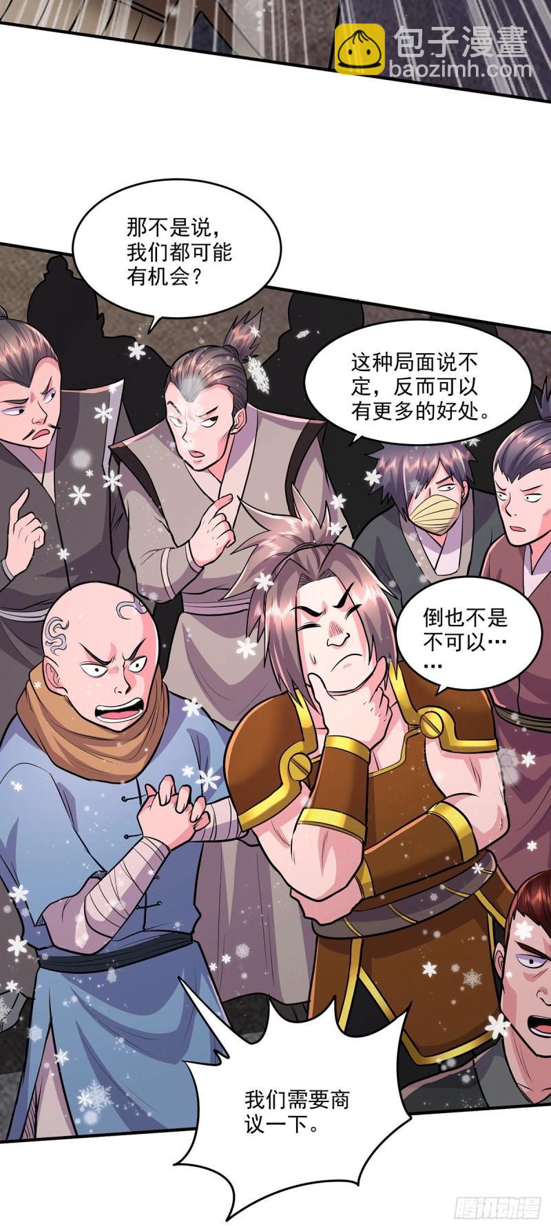 🍟萬古贅婿 第204话 建立新制 第17页