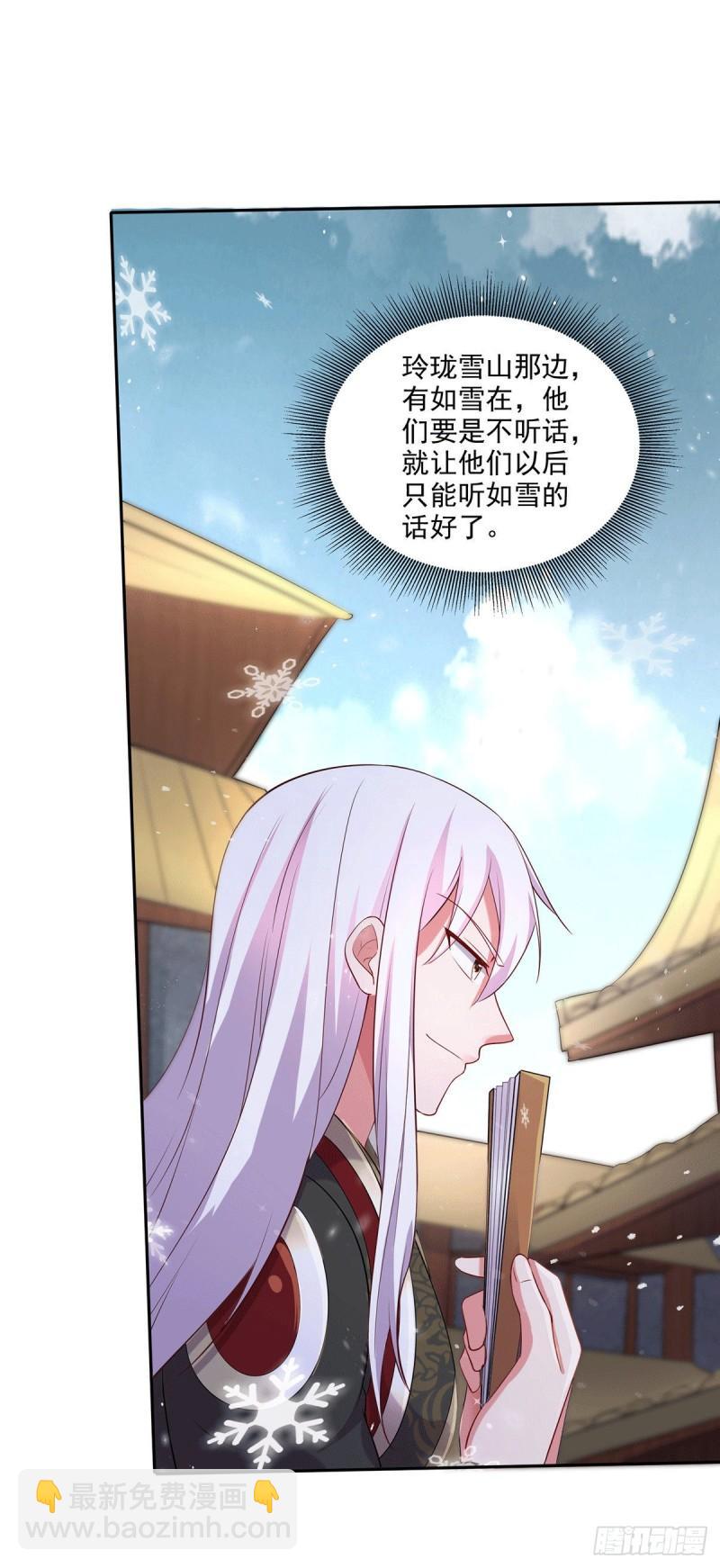 🍟萬古贅婿 第204话 建立新制 第29页