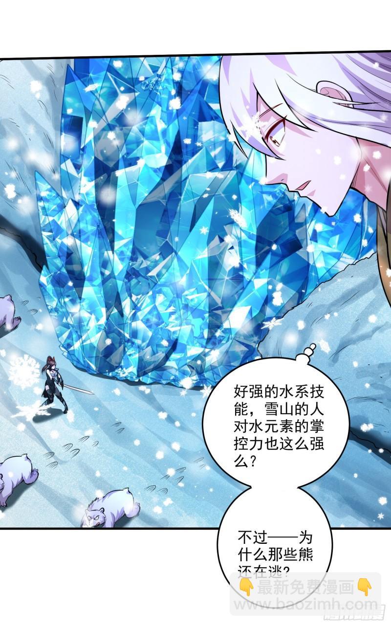 🍟萬古贅婿 第206话 荆寻雁  无所畏惧 第10页
