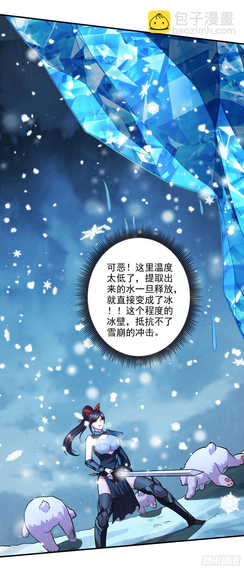 🍟萬古贅婿 第206话 荆寻雁  无所畏惧 第12页