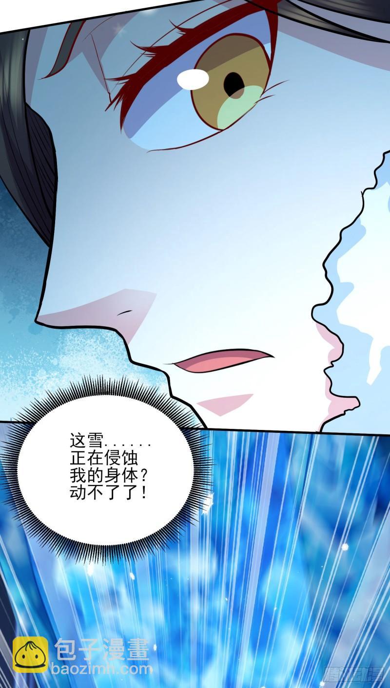 🍟萬古贅婿 第206话 荆寻雁  无所畏惧 第14页