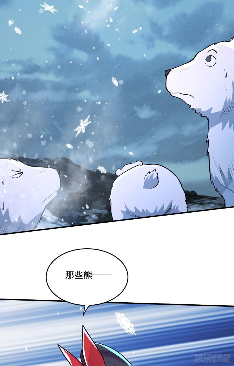 🍟萬古贅婿 第206话 荆寻雁  无所畏惧 第19页