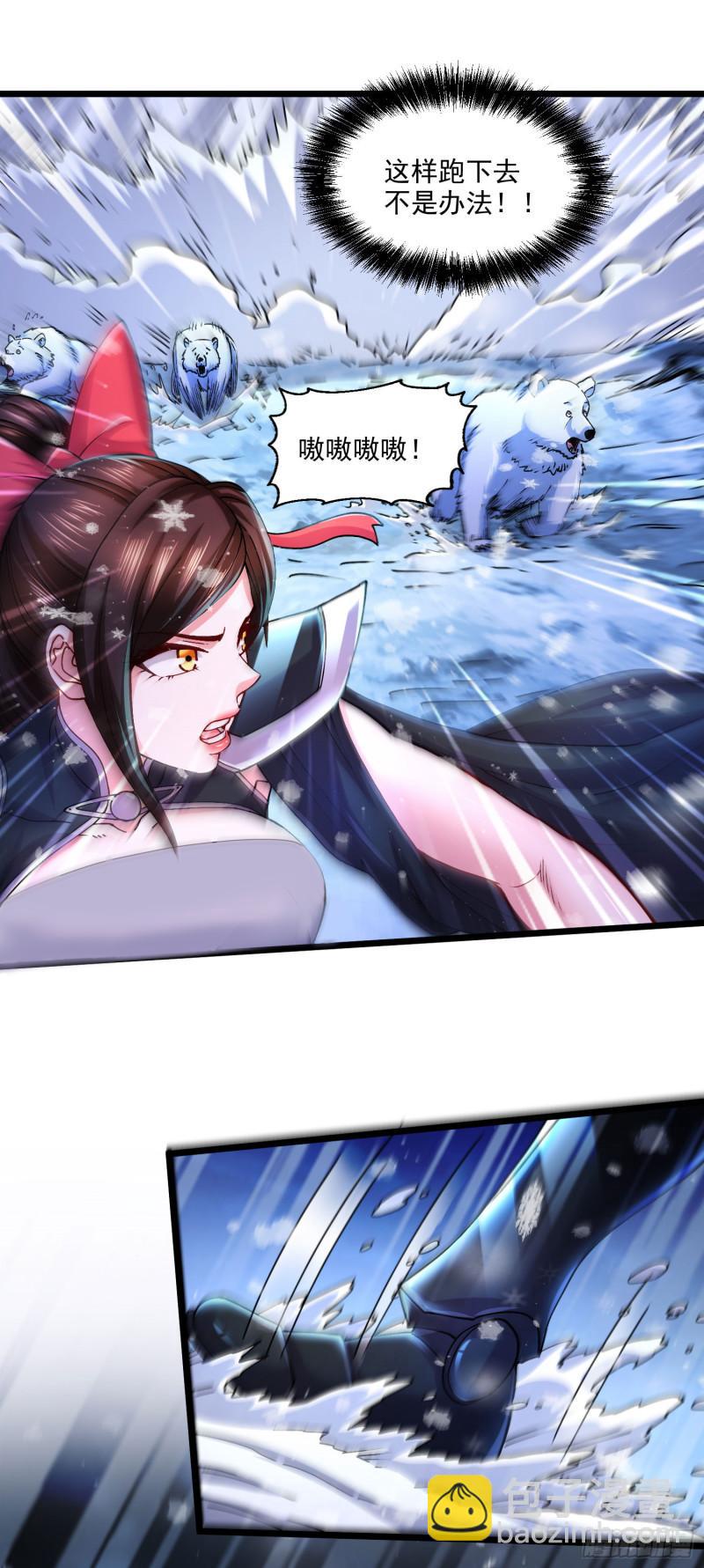 🍟萬古贅婿 第206话 荆寻雁  无所畏惧 第2页