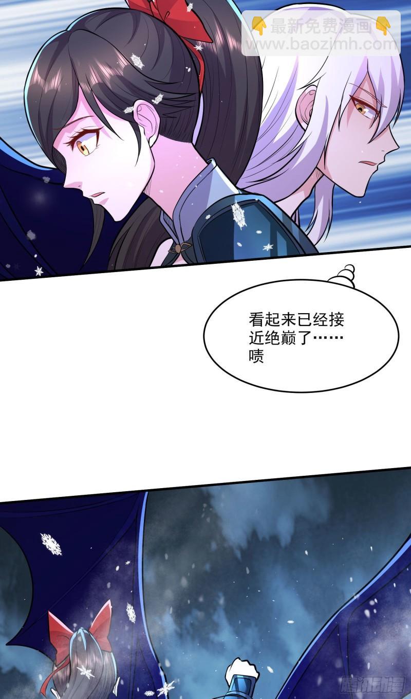 🍟萬古贅婿 第206话 荆寻雁  无所畏惧 第20页