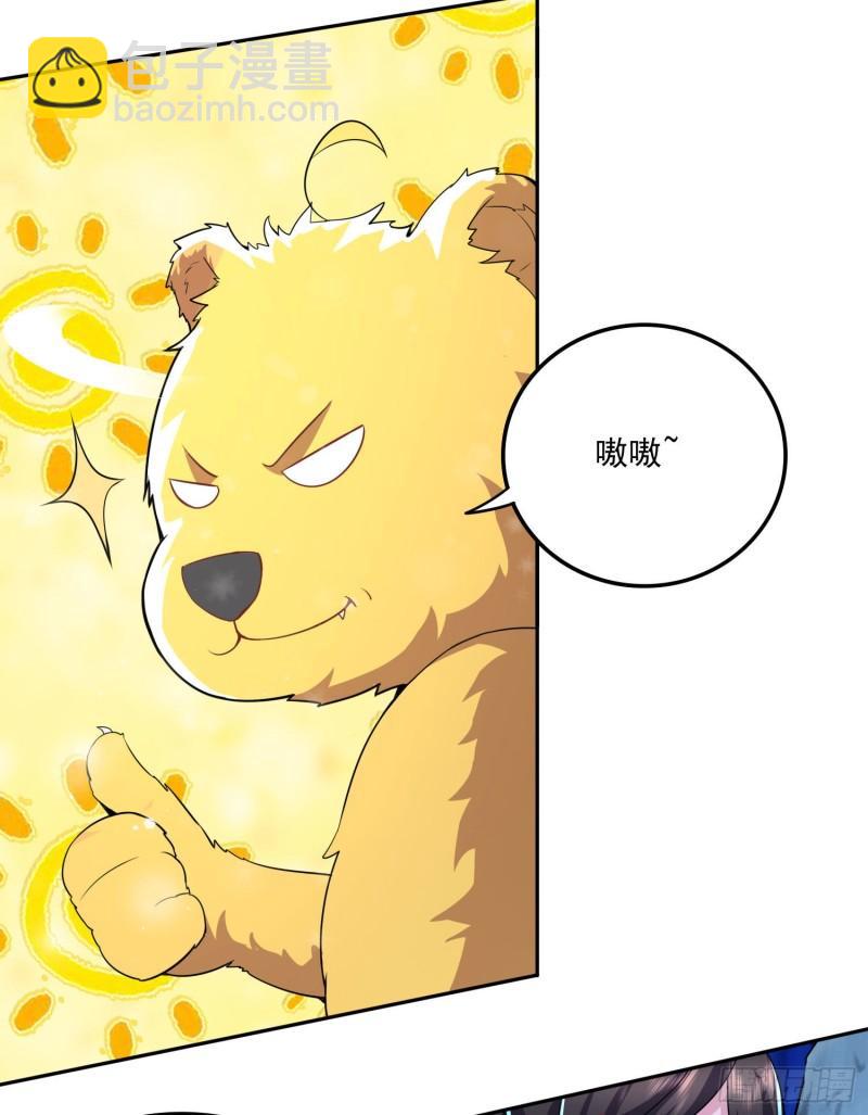 🍟萬古贅婿 第206话 荆寻雁  无所畏惧 第27页