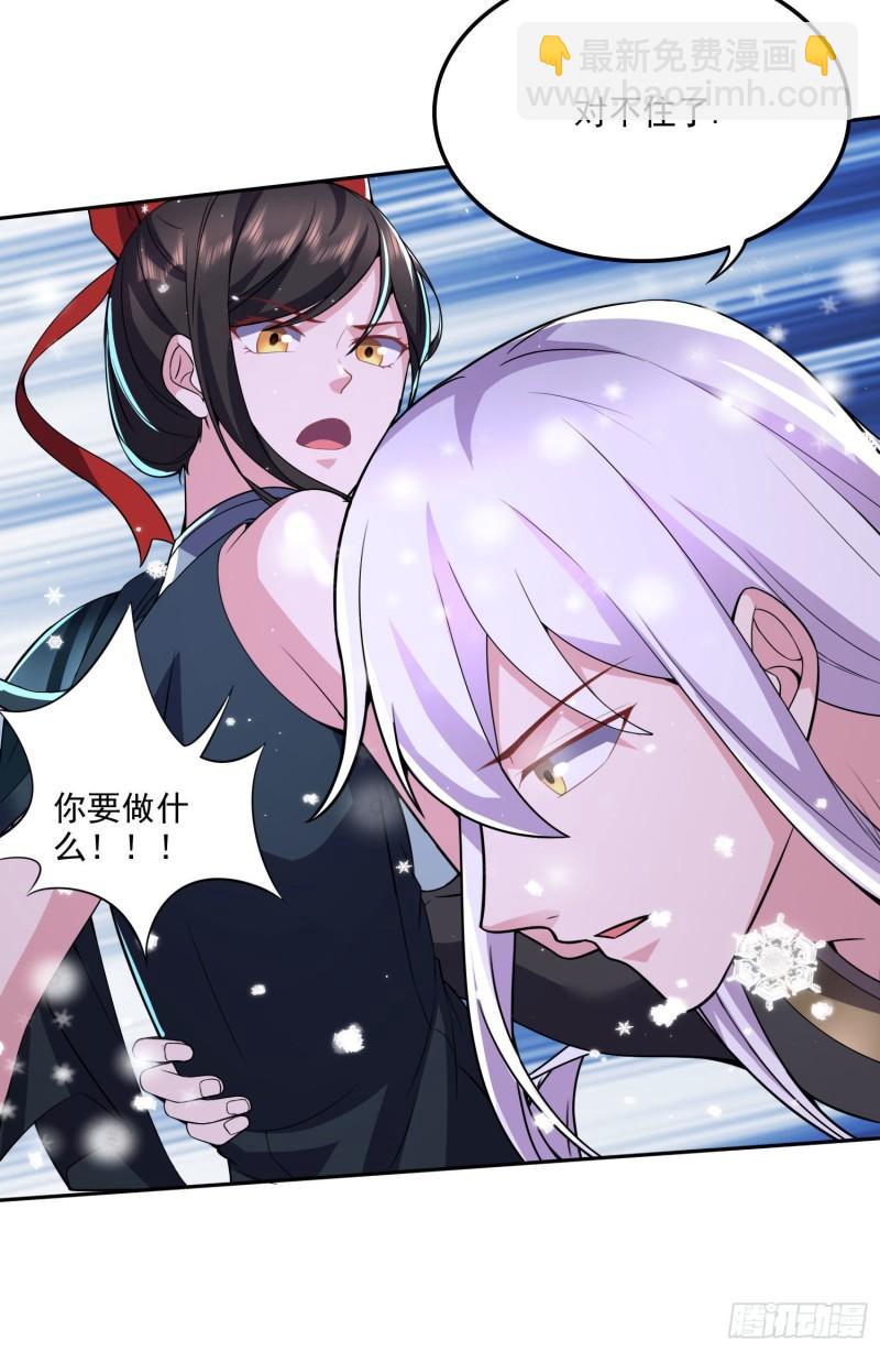 🍟萬古贅婿 第206话 荆寻雁  无所畏惧 第30页