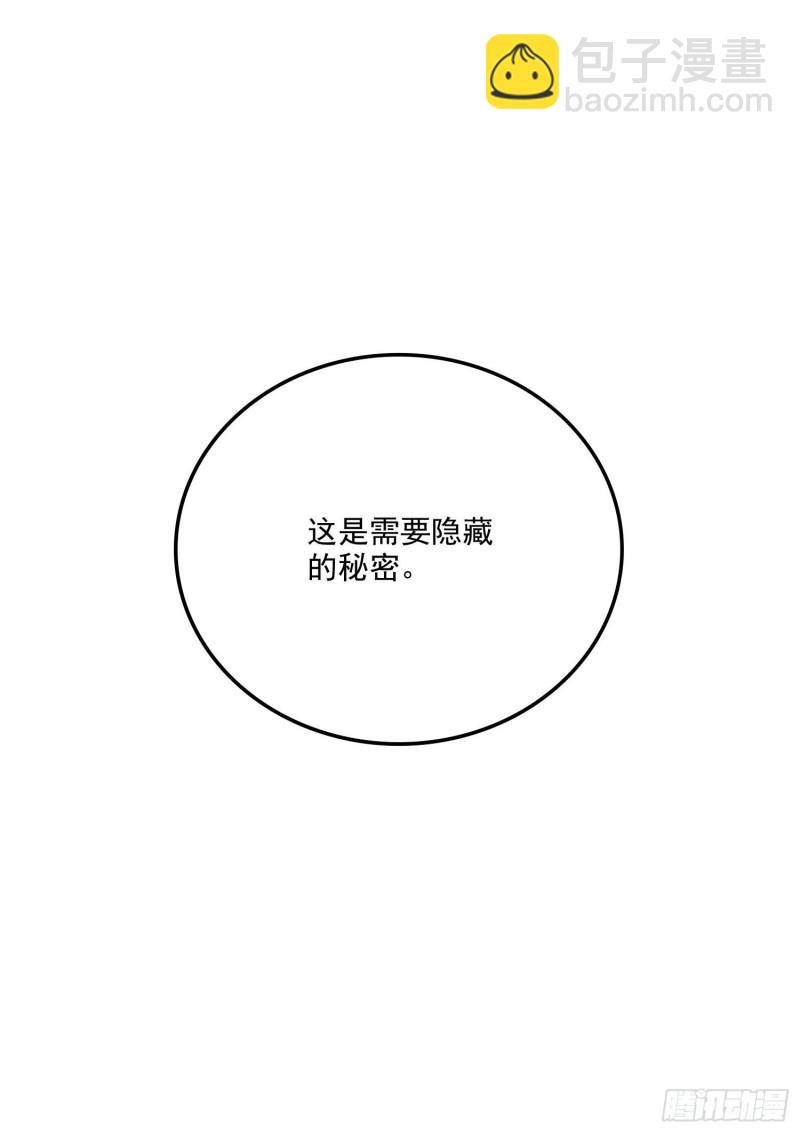 🍟萬古贅婿 第206话 荆寻雁  无所畏惧 第32页