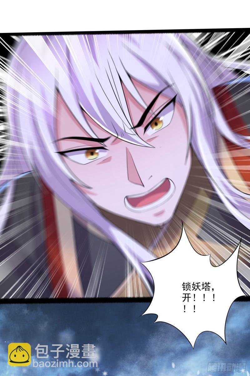 🍟萬古贅婿 第206话 荆寻雁  无所畏惧 第33页