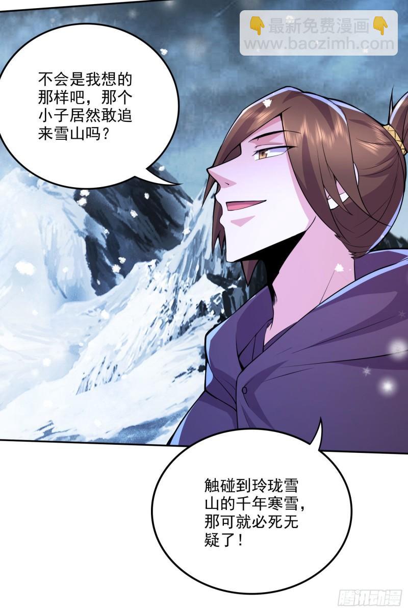 🍟萬古贅婿 第206话 荆寻雁  无所畏惧 第38页