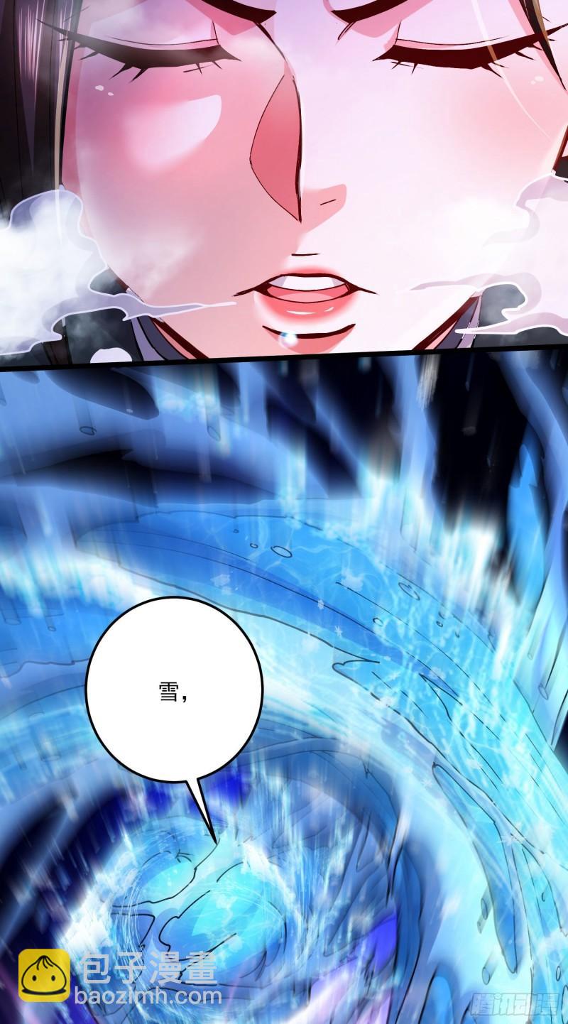 🍟萬古贅婿 第206话 荆寻雁  无所畏惧 第5页