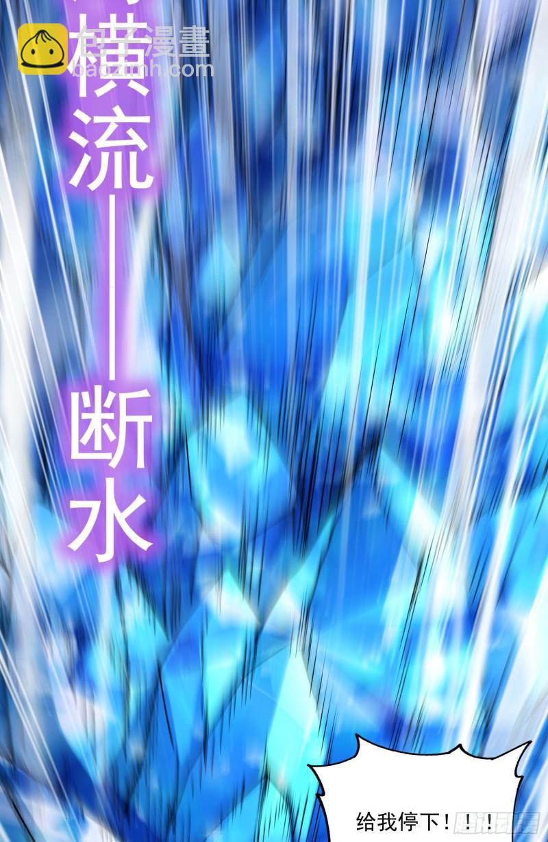 🍟萬古贅婿 第206话 荆寻雁  无所畏惧 第8页
