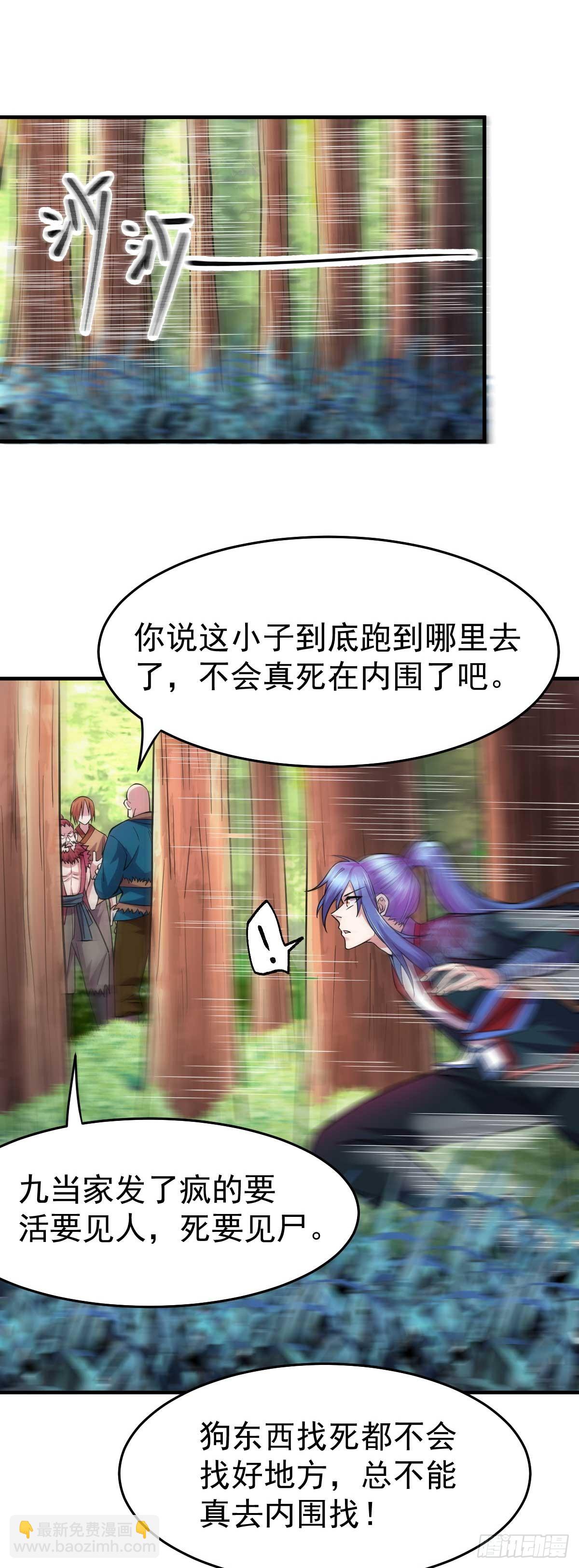 🍟萬古贅婿 第22话 都得死！ 第13页