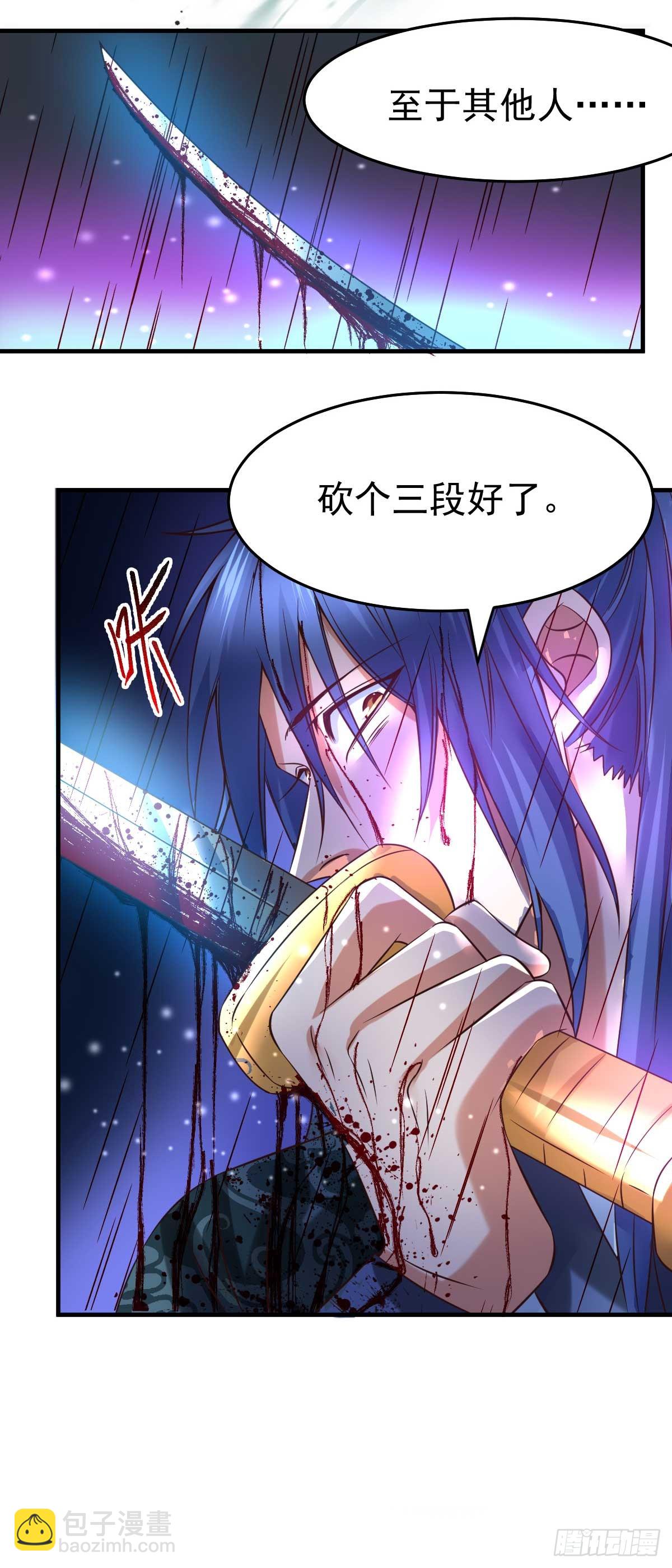 🍟萬古贅婿 第22话 都得死！ 第26页