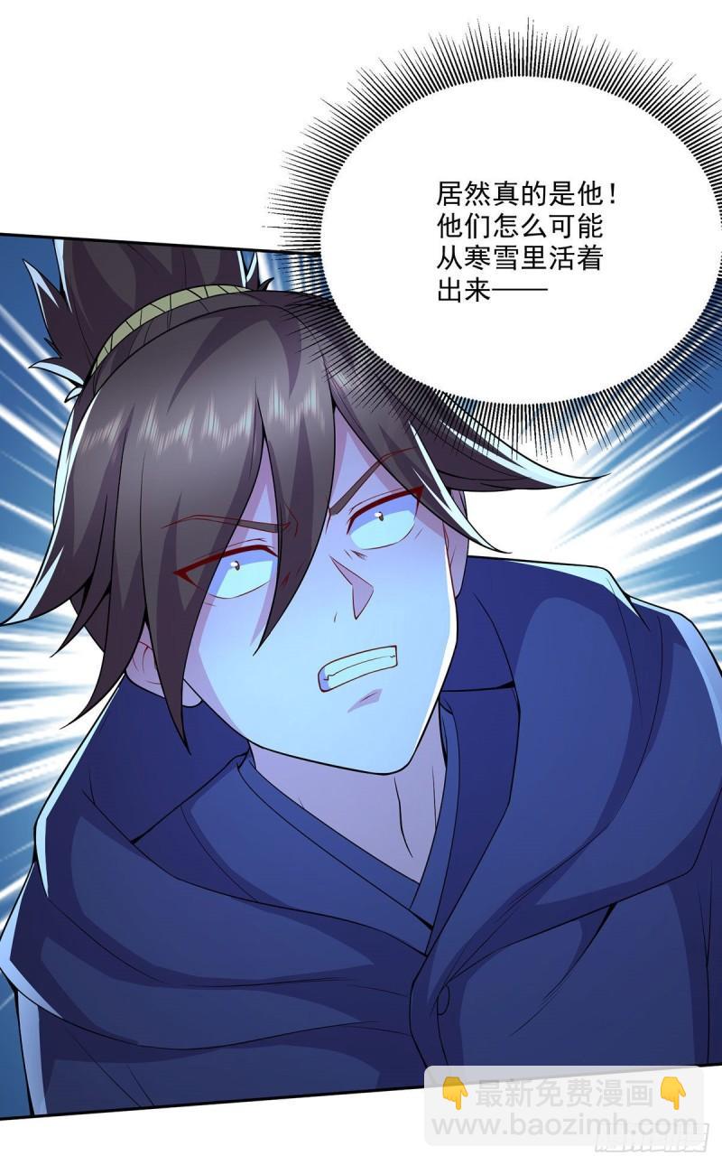 🍟萬古贅婿 第208话 如雪不是谁都能叫的 第11页