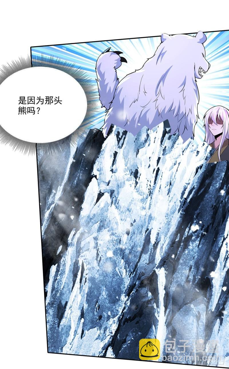 🍟萬古贅婿 第208话 如雪不是谁都能叫的 第12页