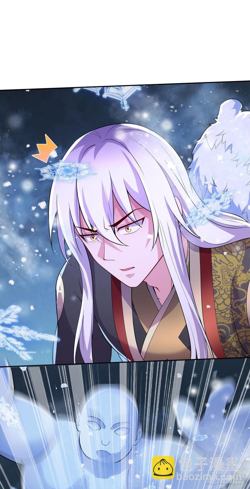 🍟萬古贅婿 第208话 如雪不是谁都能叫的 第16页
