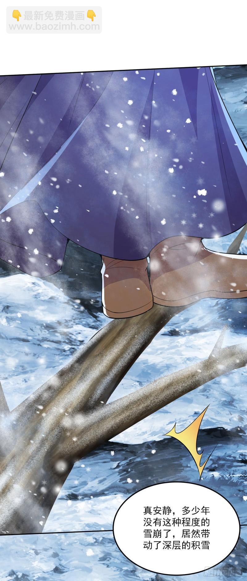 🍟萬古贅婿 第208话 如雪不是谁都能叫的 第2页