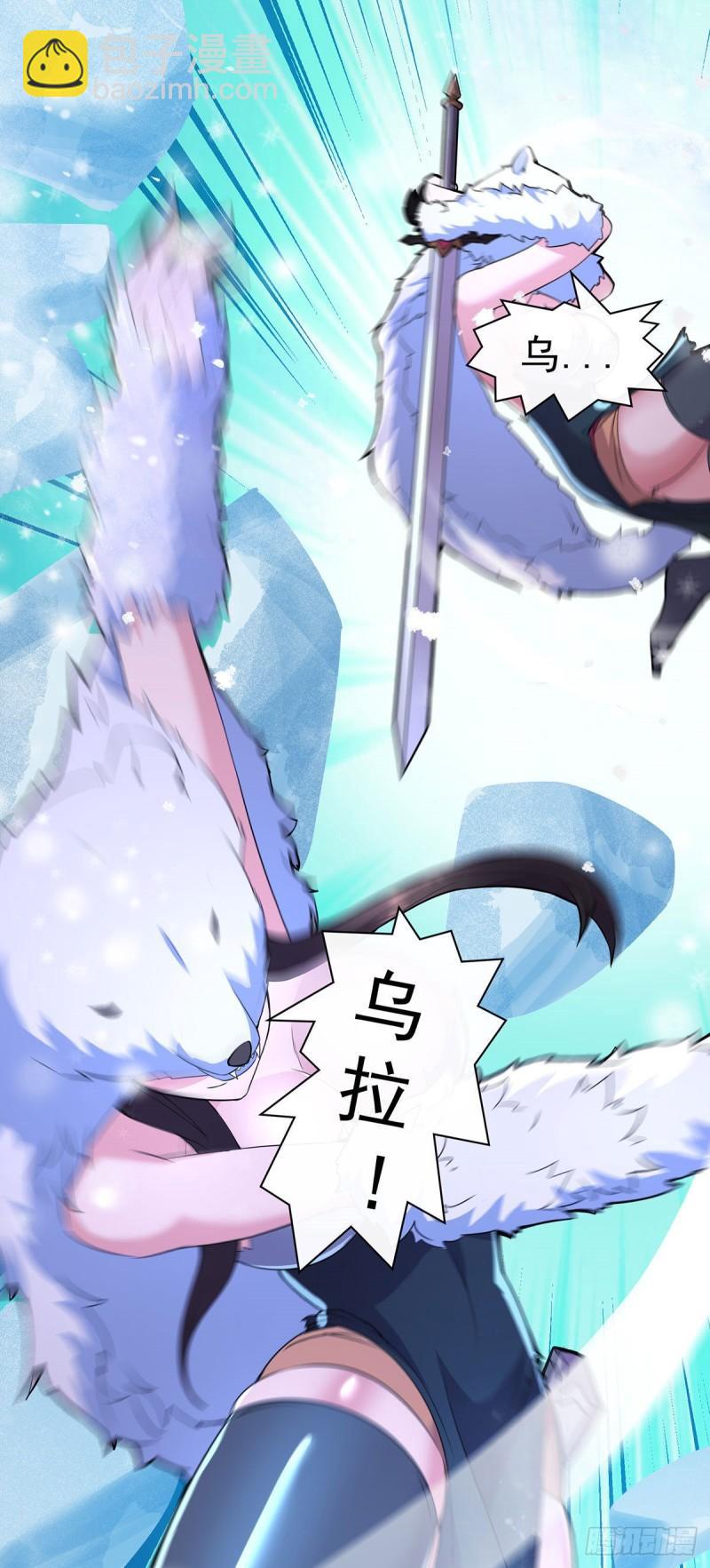 🍟萬古贅婿 第208话 如雪不是谁都能叫的 第20页