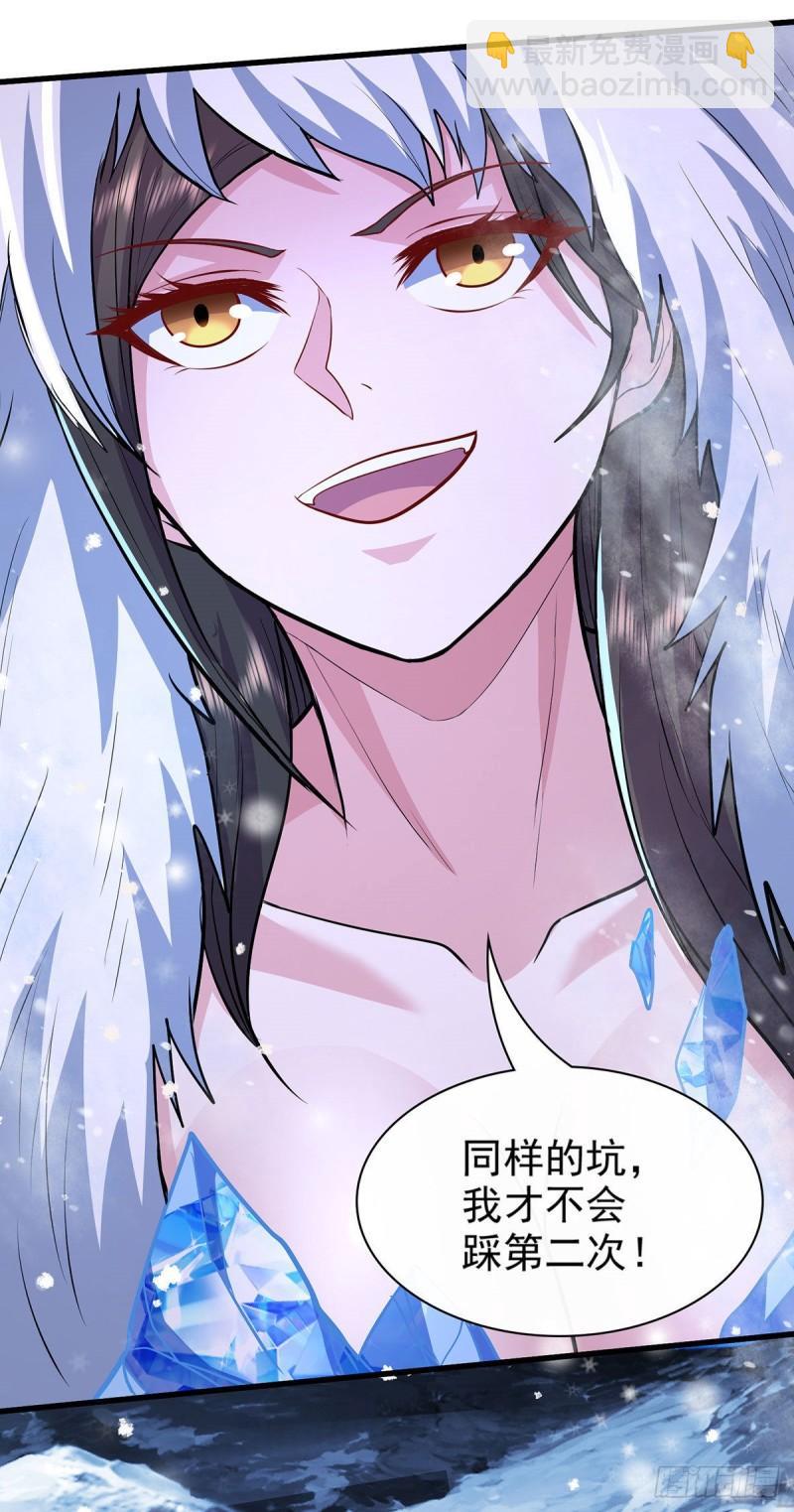 🍟萬古贅婿 第208话 如雪不是谁都能叫的 第24页