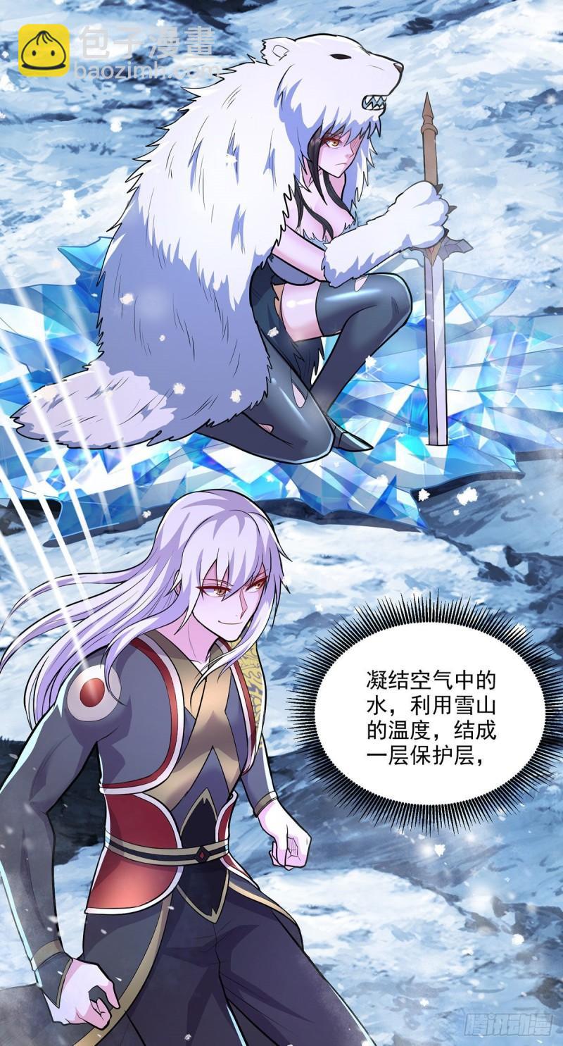 🍟萬古贅婿 第208话 如雪不是谁都能叫的 第25页
