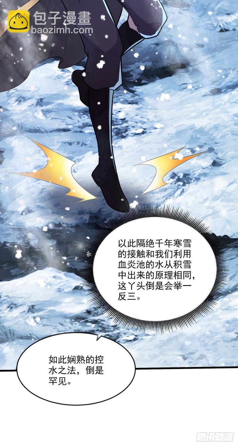 🍟萬古贅婿 第208话 如雪不是谁都能叫的 第26页