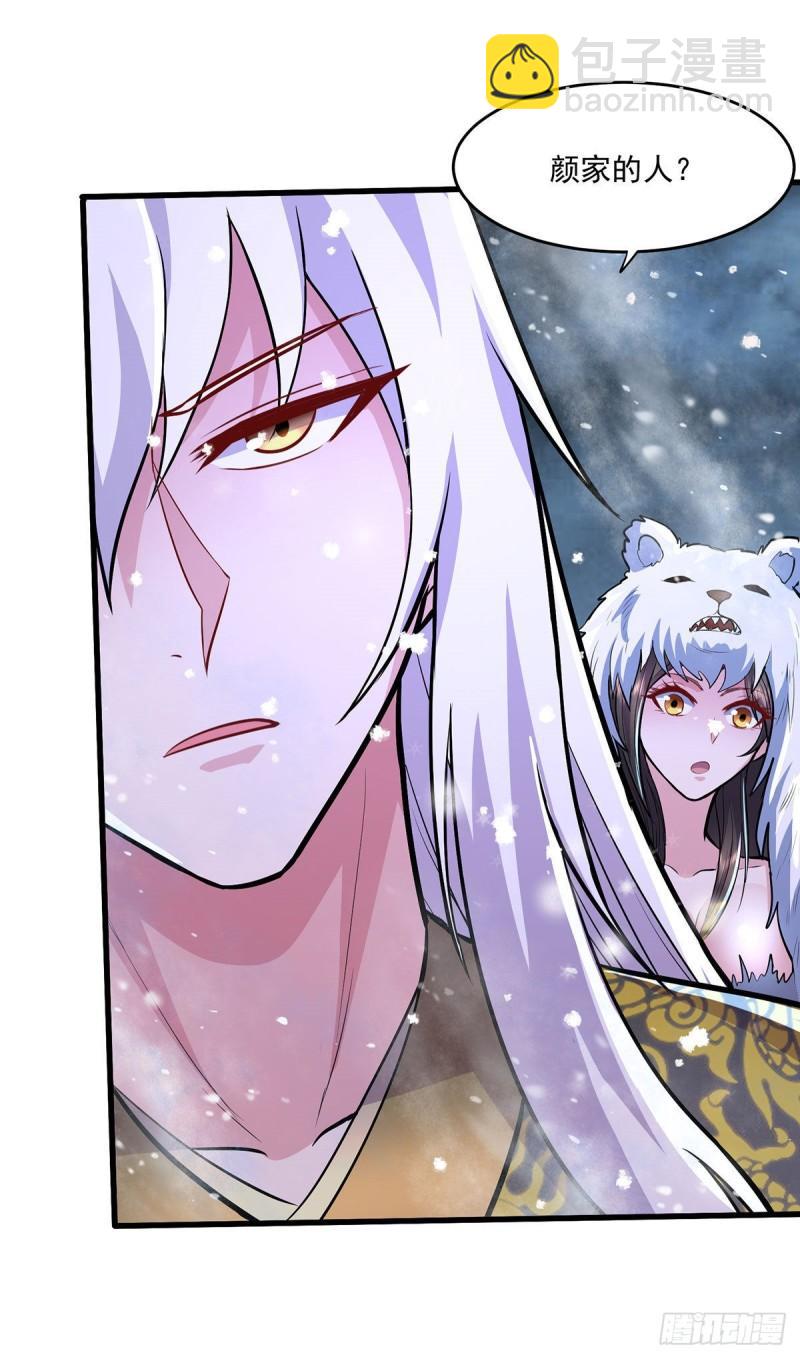 🍟萬古贅婿 第208话 如雪不是谁都能叫的 第27页