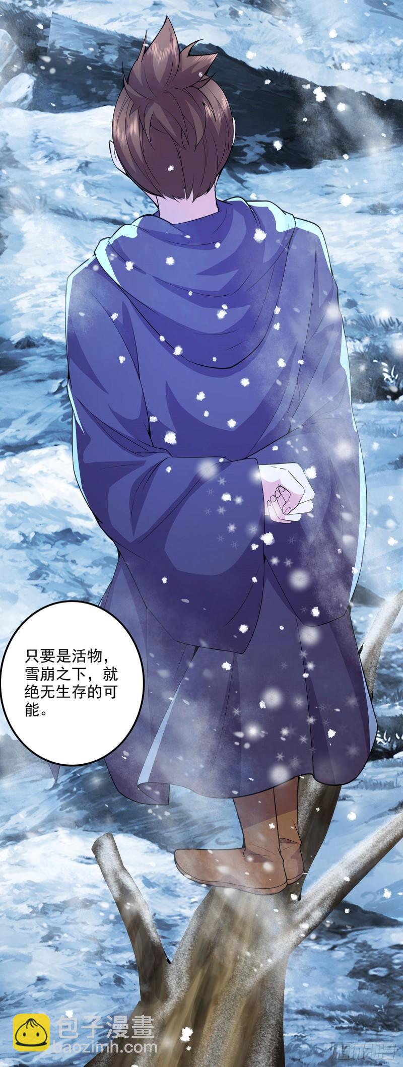 🍟萬古贅婿 第208话 如雪不是谁都能叫的 第3页