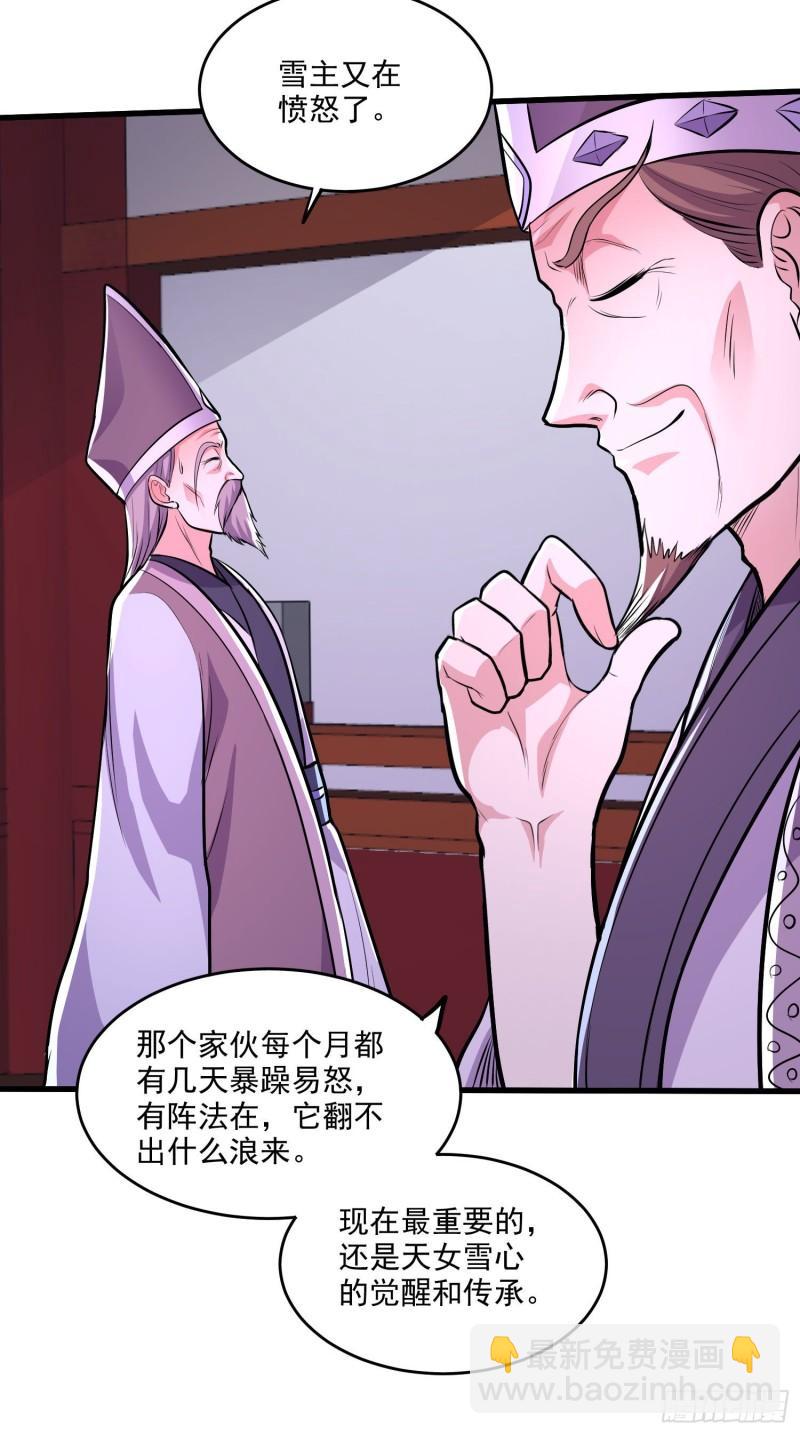 🍟萬古贅婿 第210话 我媳妇想去哪就去哪 第14页