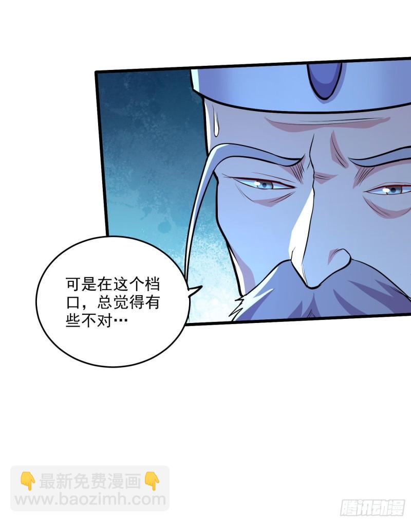 🍟萬古贅婿 第210话 我媳妇想去哪就去哪 第15页