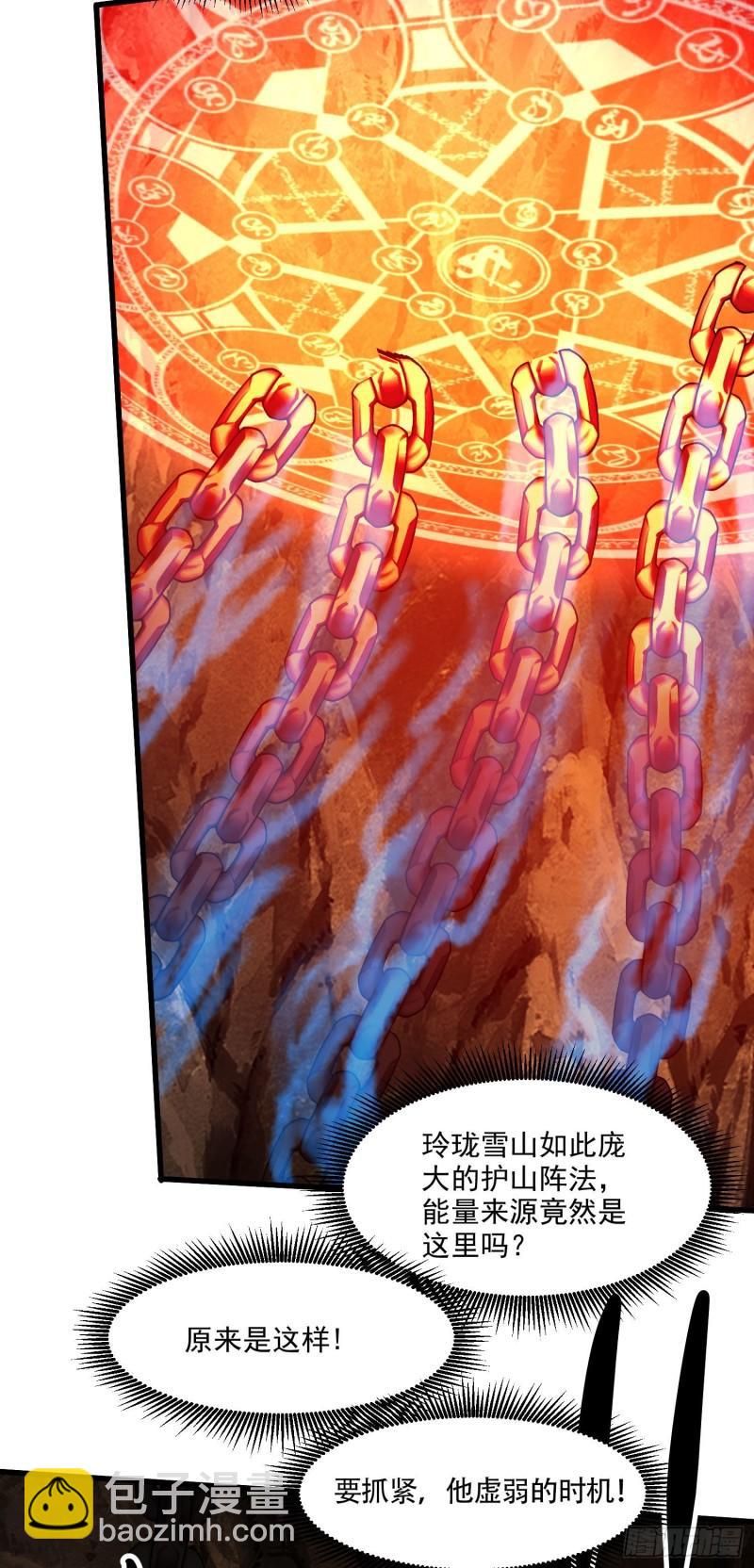 🍟萬古贅婿 第210话 我媳妇想去哪就去哪 第18页