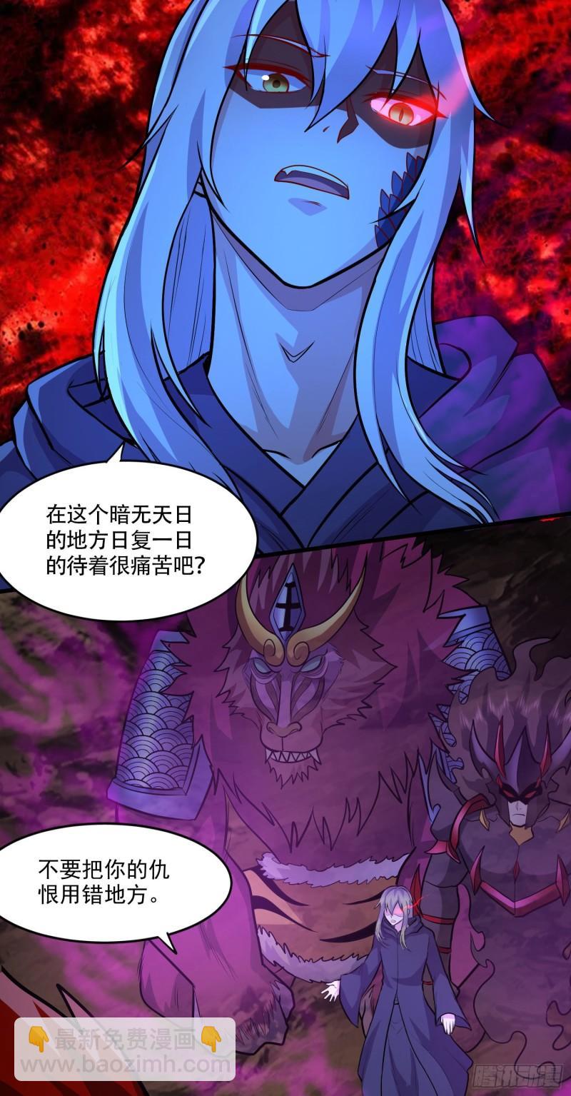 🍟萬古贅婿 第210话 我媳妇想去哪就去哪 第20页