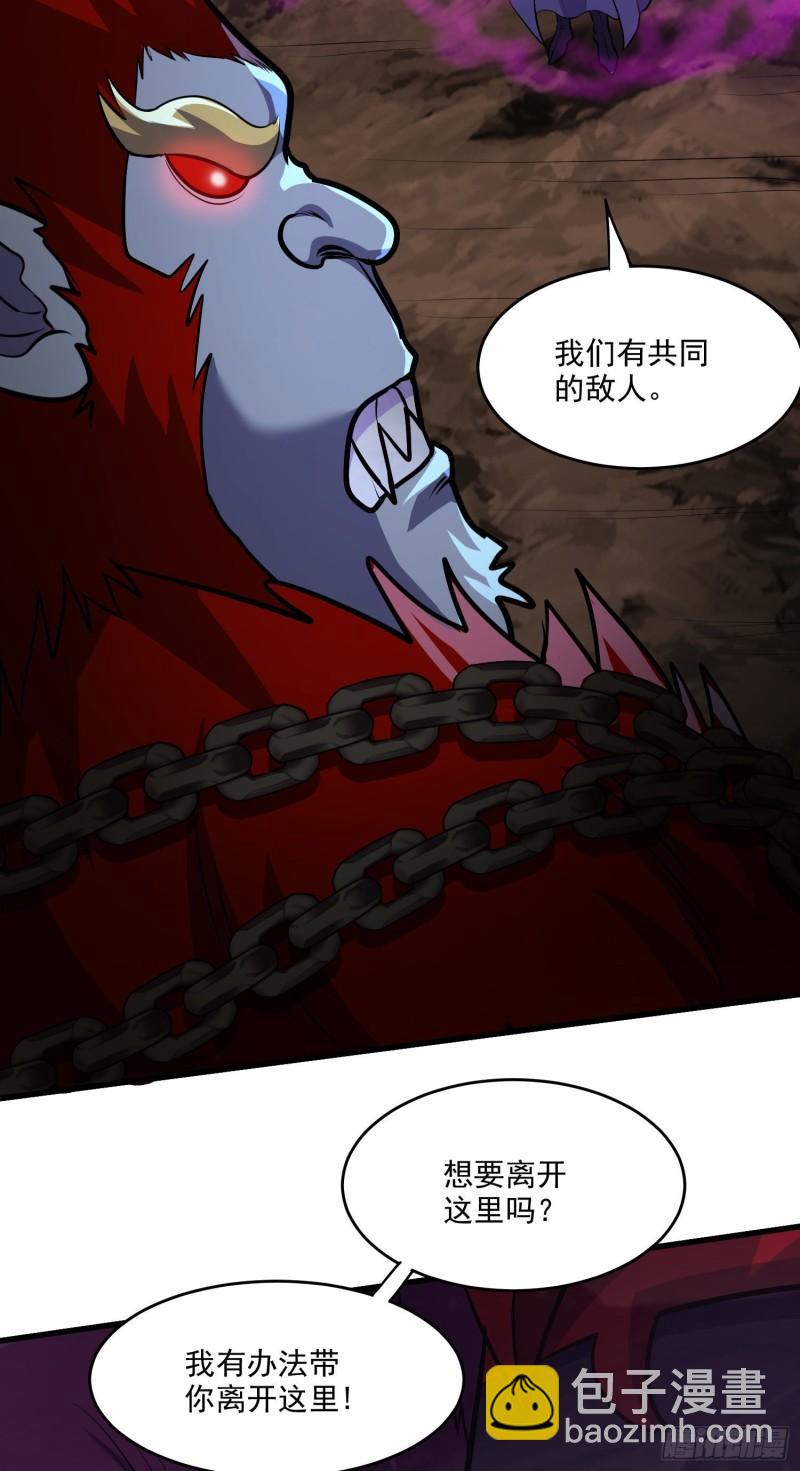 🍟萬古贅婿 第210话 我媳妇想去哪就去哪 第21页