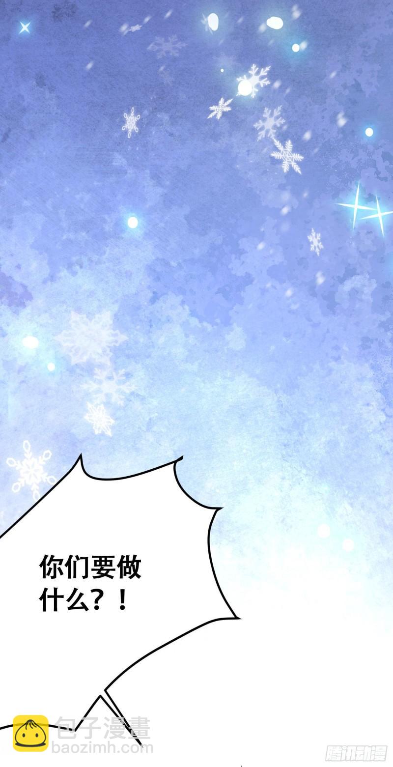 🍟萬古贅婿 第210话 我媳妇想去哪就去哪 第27页
