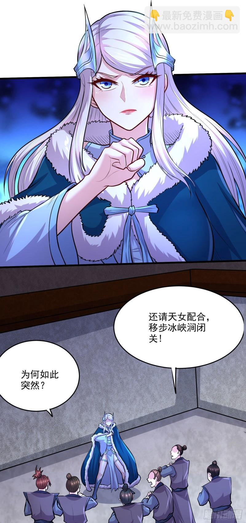 🍟萬古贅婿 第210话 我媳妇想去哪就去哪 第28页