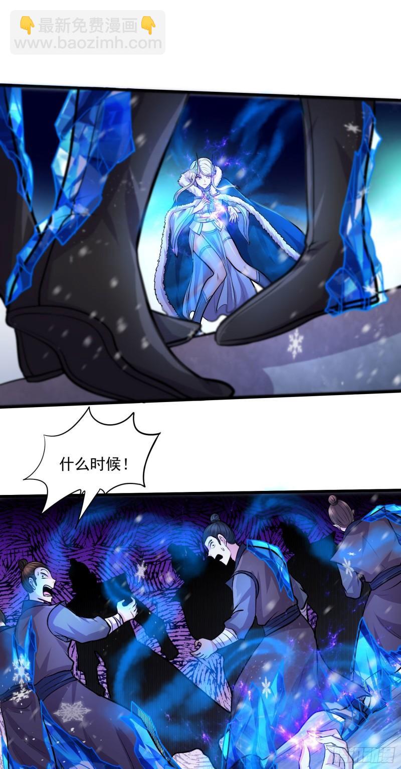 🍟萬古贅婿 第210话 我媳妇想去哪就去哪 第31页