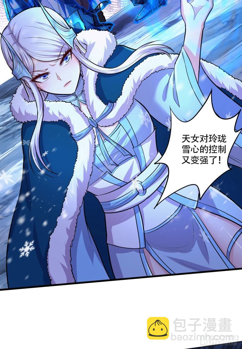 🍟萬古贅婿 第210话 我媳妇想去哪就去哪 第32页