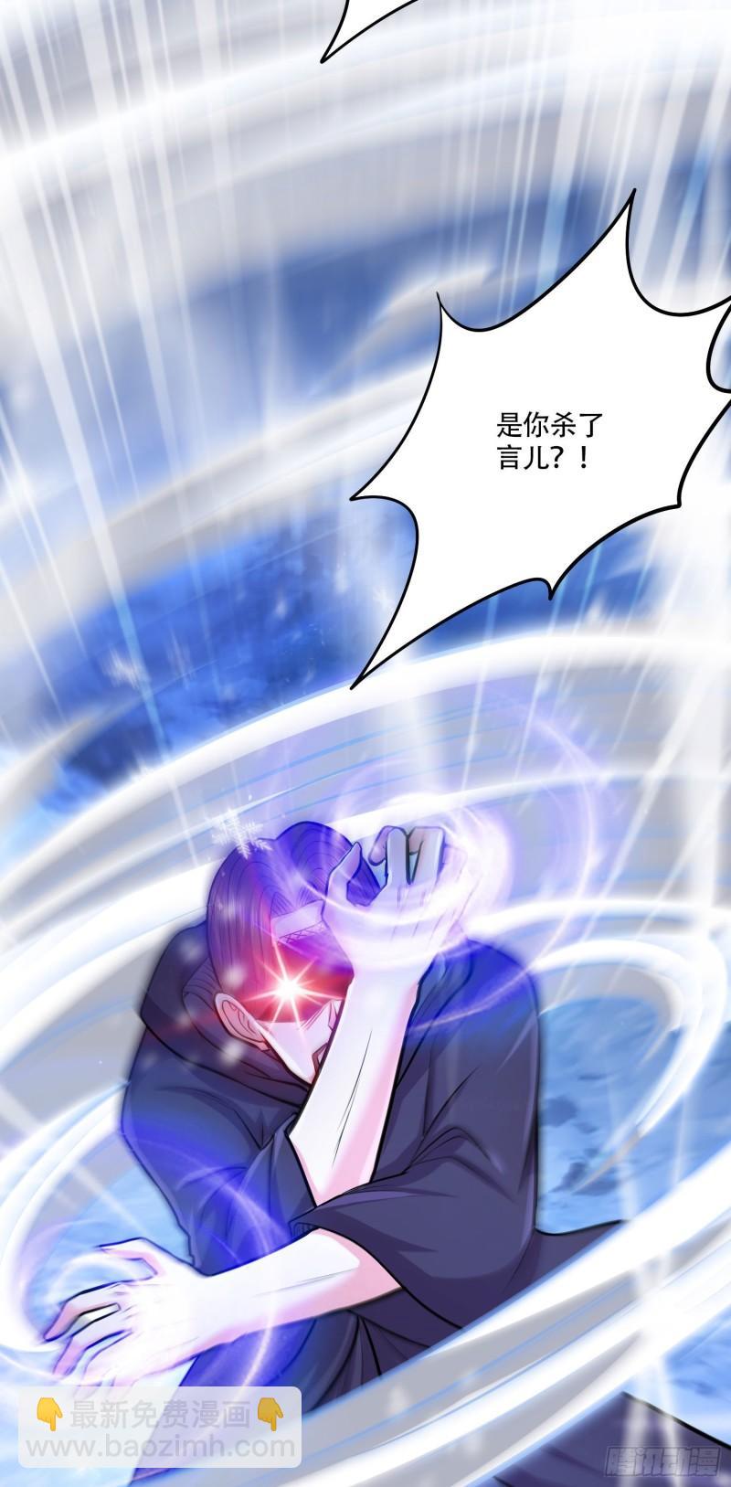 🍟萬古贅婿 第210话 我媳妇想去哪就去哪 第43页
