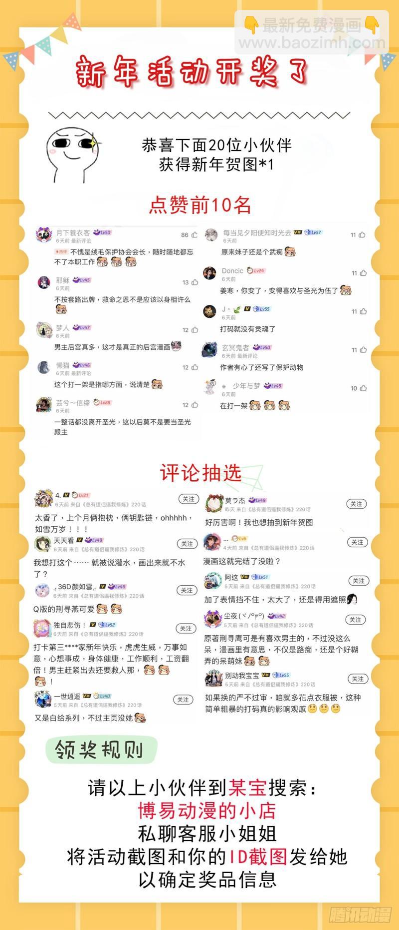 🍟萬古贅婿 第210话 我媳妇想去哪就去哪 第47页