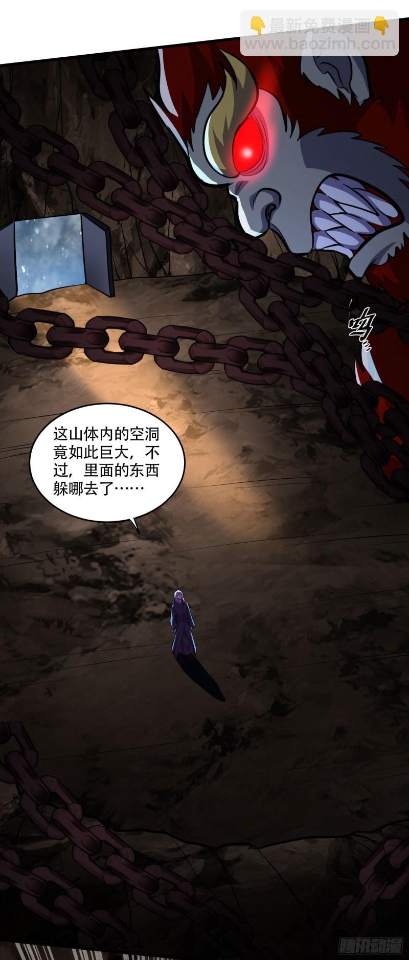 🍟萬古贅婿 第210话 我媳妇想去哪就去哪 第5页