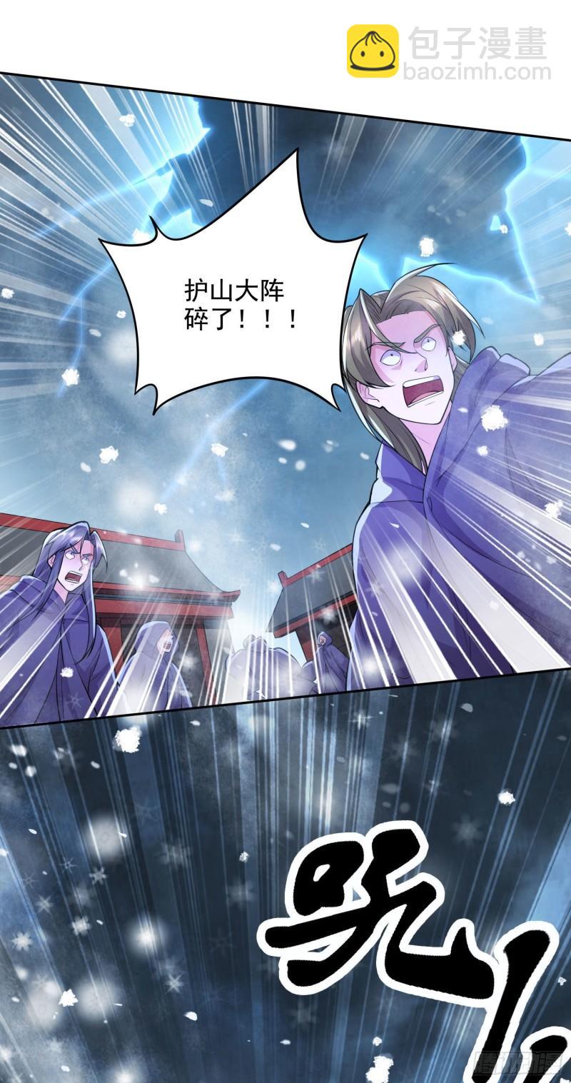 🍟萬古贅婿 第212话 玲珑雪山的秘辛 第13页