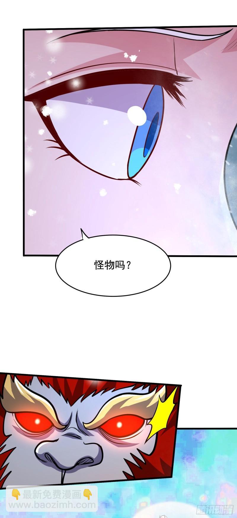 🍟萬古贅婿 第212话 玲珑雪山的秘辛 第18页