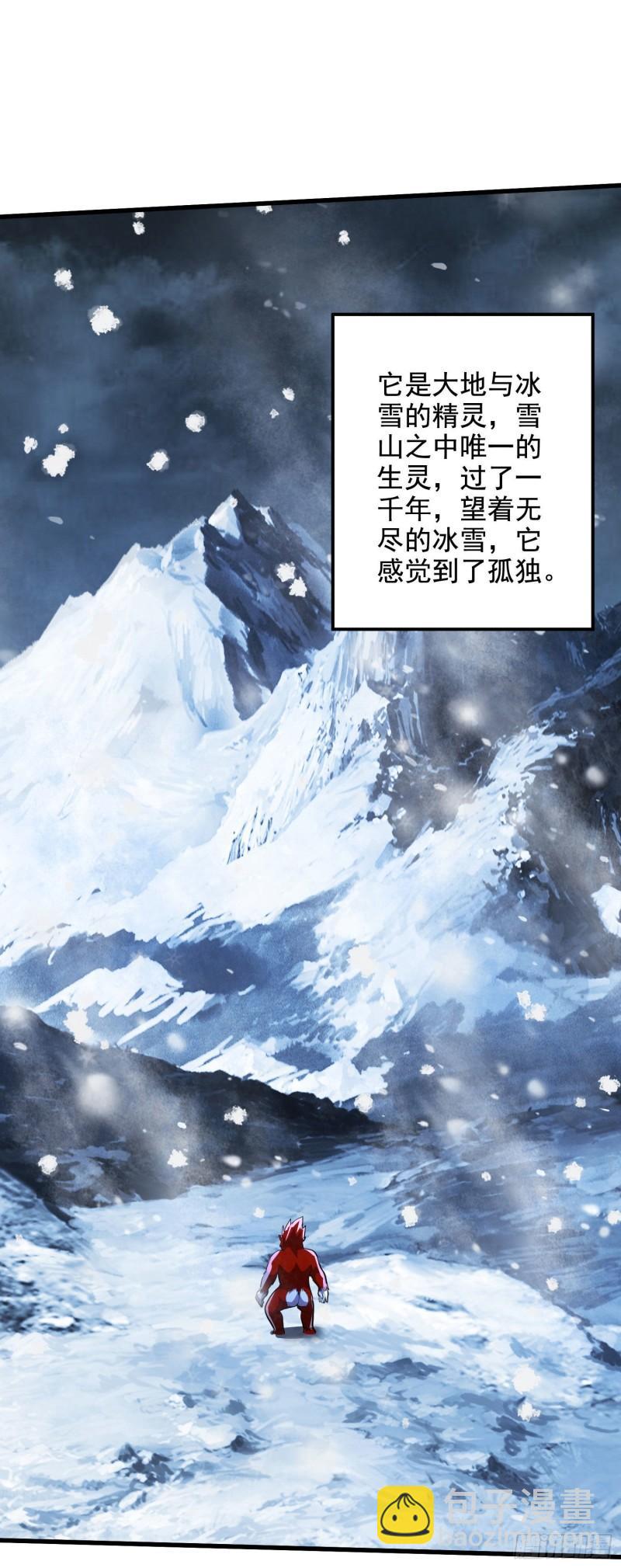 🍟萬古贅婿 第212话 玲珑雪山的秘辛 第23页