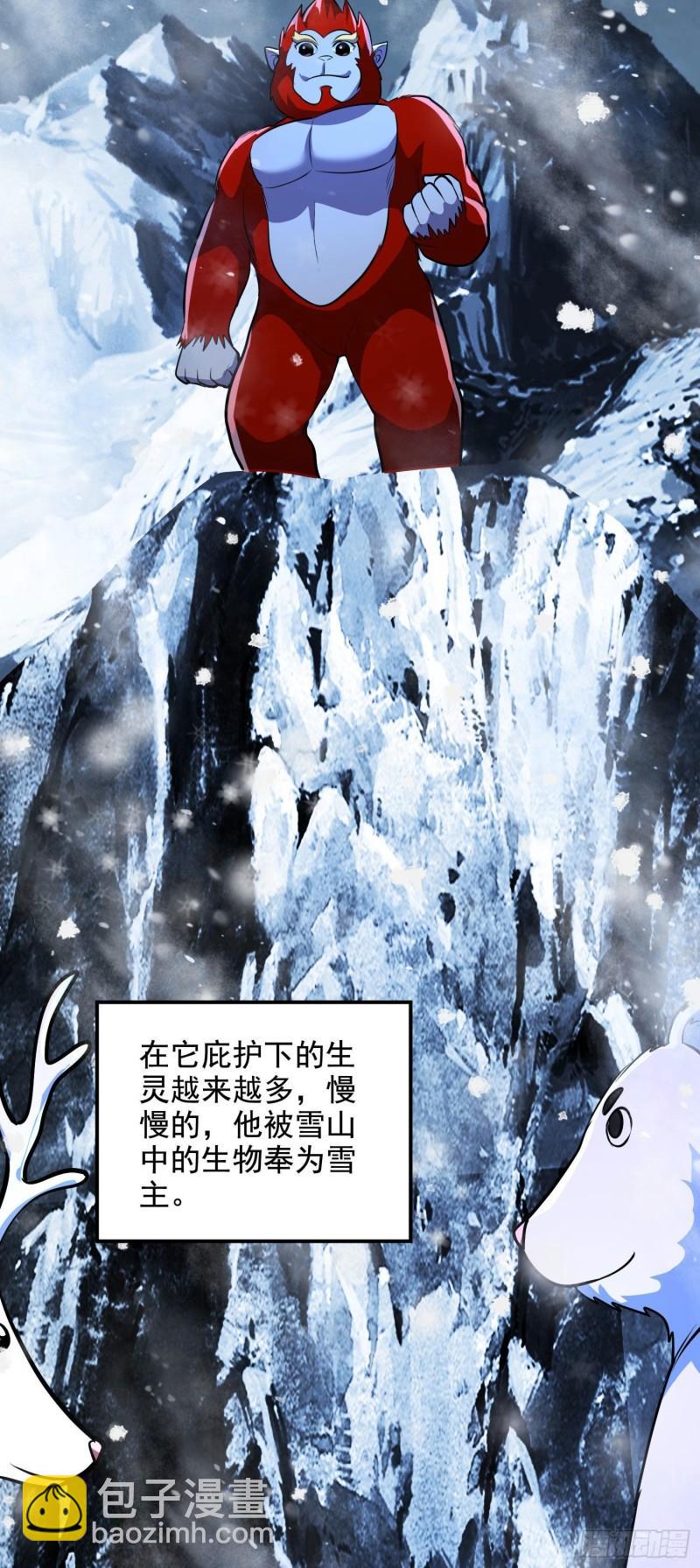 🍟萬古贅婿 第212话 玲珑雪山的秘辛 第25页