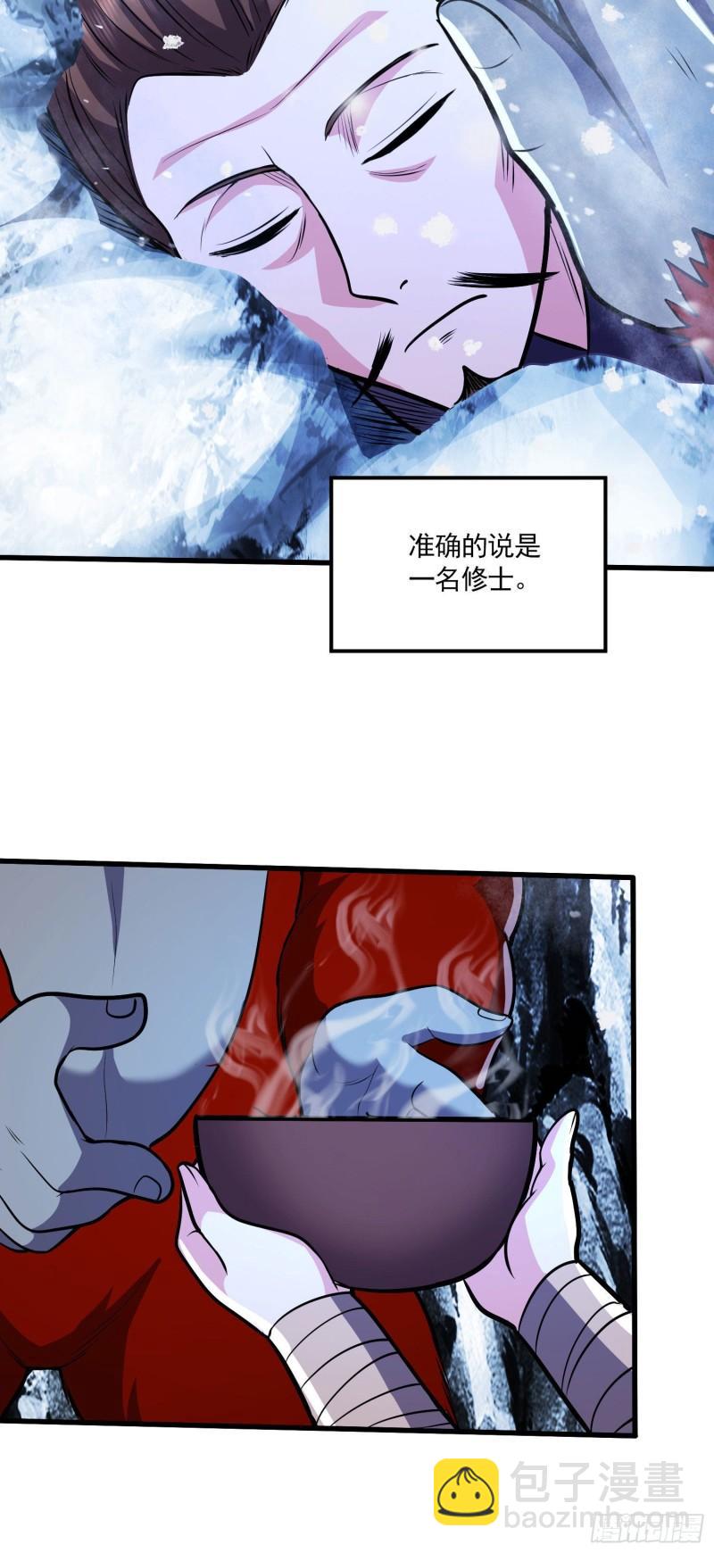 🍟萬古贅婿 第212话 玲珑雪山的秘辛 第27页